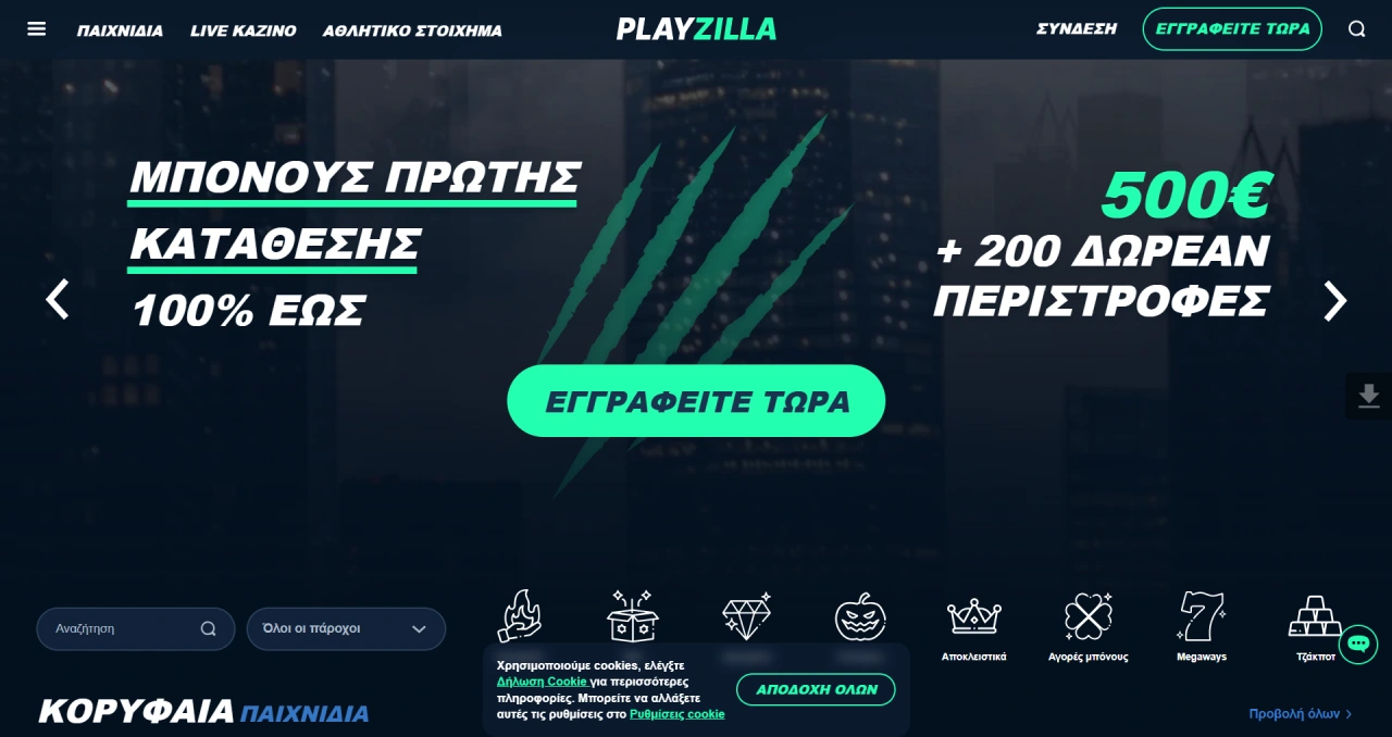 Playzilla Καζίνο